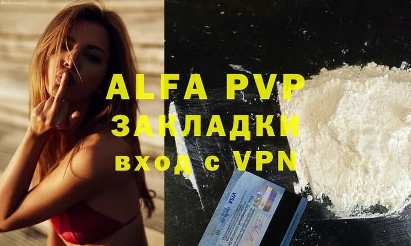 APVP мука  Сосновка 