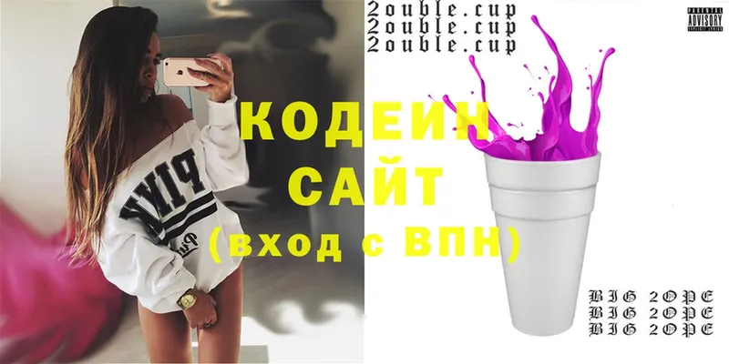 Codein Purple Drank  сколько стоит  гидра рабочий сайт  Сосновка 