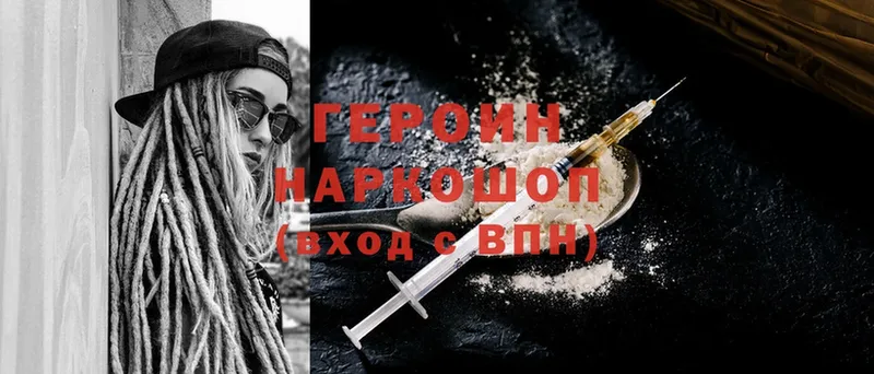 KRAKEN зеркало  Сосновка  Героин Heroin 