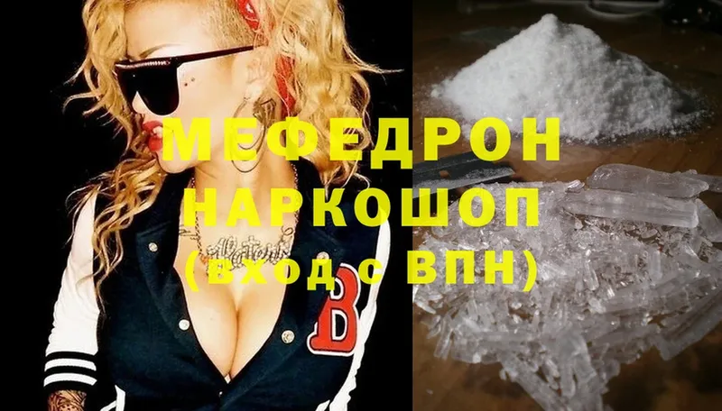 как найти закладки  Сосновка  МЯУ-МЯУ mephedrone 